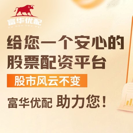 手机端第二证券